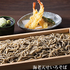 【冷】海老天せいろそば