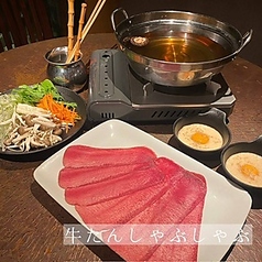 牛タンしゃぶしゃぶセット（1人前）　2人前～