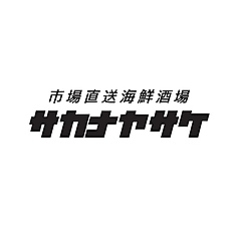 個室　市場直送　海鮮居酒屋サカナヤサケ　片町店の特集写真