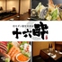 個室居酒屋 ほろ酔い 藤沢駅前店のロゴ