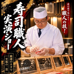 銀座 四海 -よつみ-　極上海鮮ビュッフェダイニング のおすすめ料理3