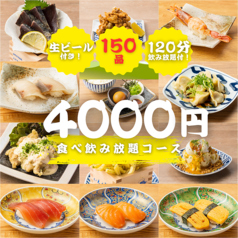 エビスちゃん酒場 梅田店のコース写真