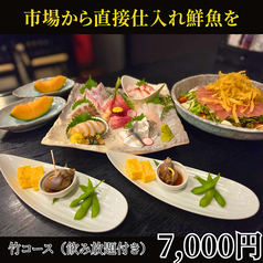 和処 梅喜のコース写真