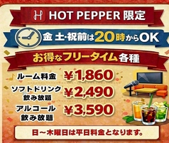 スリラーカラオケ 札幌南3条店のコース写真