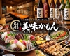 美味かもん 名古屋金山店