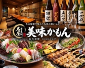 美味かもん 名古屋金山店の写真