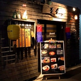 韓国居酒屋 チャムシルの雰囲気3