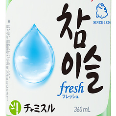 チャミスルフレッシュ