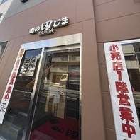 住吉の扇橋一丁目交差点すぐ◎地元で愛されているお店
