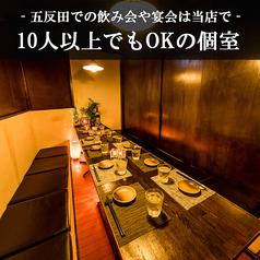 居酒屋 五反田屋 五反田店の特集写真