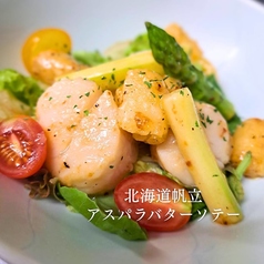 北海道ホタテとアスパラのバターソテー