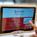 かっぱ寿司 幸手店の雰囲気1