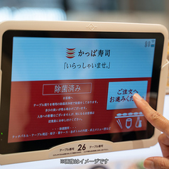 かっぱ寿司 北上店の雰囲気1