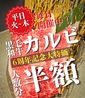 焼肉ホルモン 肉匠 かど家 アポロ店のおすすめポイント2