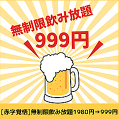 餃子の札幌商店 大通り店の特集写真