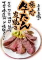 料理メニュー写真&nbsp;【名物】牛たん焼き