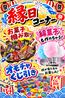 さかな酒場 魚星 兵庫南口店のおすすめポイント3