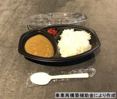 【テイクアウト】　カレーライス