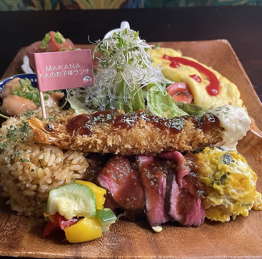 【ランチMENU】大人のお子様ランチ