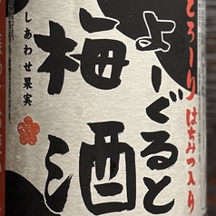 ヨーグルト梅酒