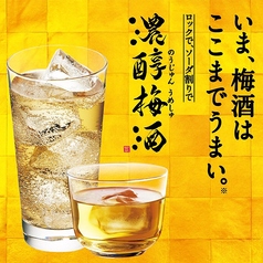 中華居酒屋 三国の宴のおすすめドリンク1