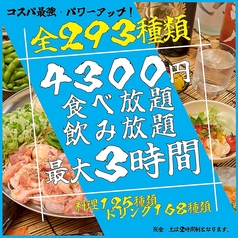 うらやましか 多摩センター店の特集写真