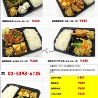 テイクアウト多数！