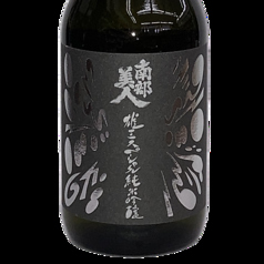 南部美人 雄三スペシャル