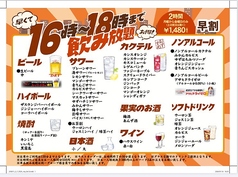 居酒屋dining 湊のコース写真