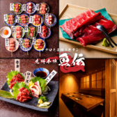 マグロと厚切り牛タン九州本陣　魚伝　有楽町店の写真