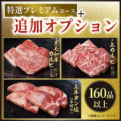 カルビ大将 津幡店のコース写真