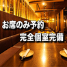 居酒屋 九州侍 本厚木店のおすすめポイント1