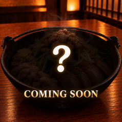 お忍びDININGとらのまきのコース写真