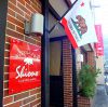 カリフォルニア割烹 Shiono画像