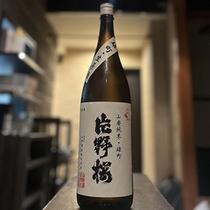 【大阪】片野桜 山廃純米酒 無ろ過生原酒 雄町