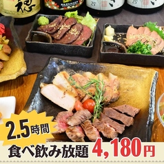 【もつ鍋×食べ飲み放題】八郎酒場 新百合ヶ丘店のコース写真