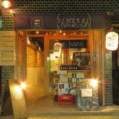 西荻窪居酒屋 おかえり酒場さんだるきっちんの特集写真