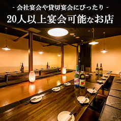 居酒屋 五反田屋 五反田店の特集写真