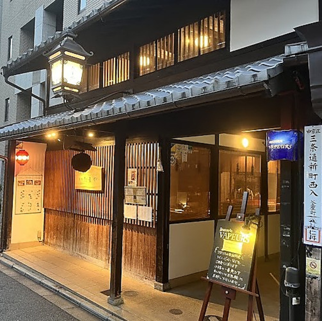 京乃たまやの写真ギャラリー