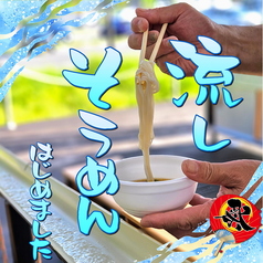 プレミアムシーフードバーベキュー 奏の森リゾートのコース写真