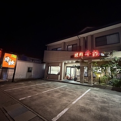 焼肉 牛鉄の外観1