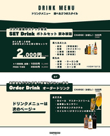 お食事・飲み放題・バーとしてのご利用