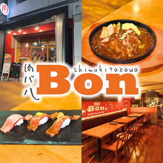 肉バル Bonの写真