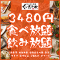 料理メニュー写真 ◆3480円◆3H食べ放題＆飲み放題！鍋料理・肉寿司・前菜・揚げもん・〆もん・デザート