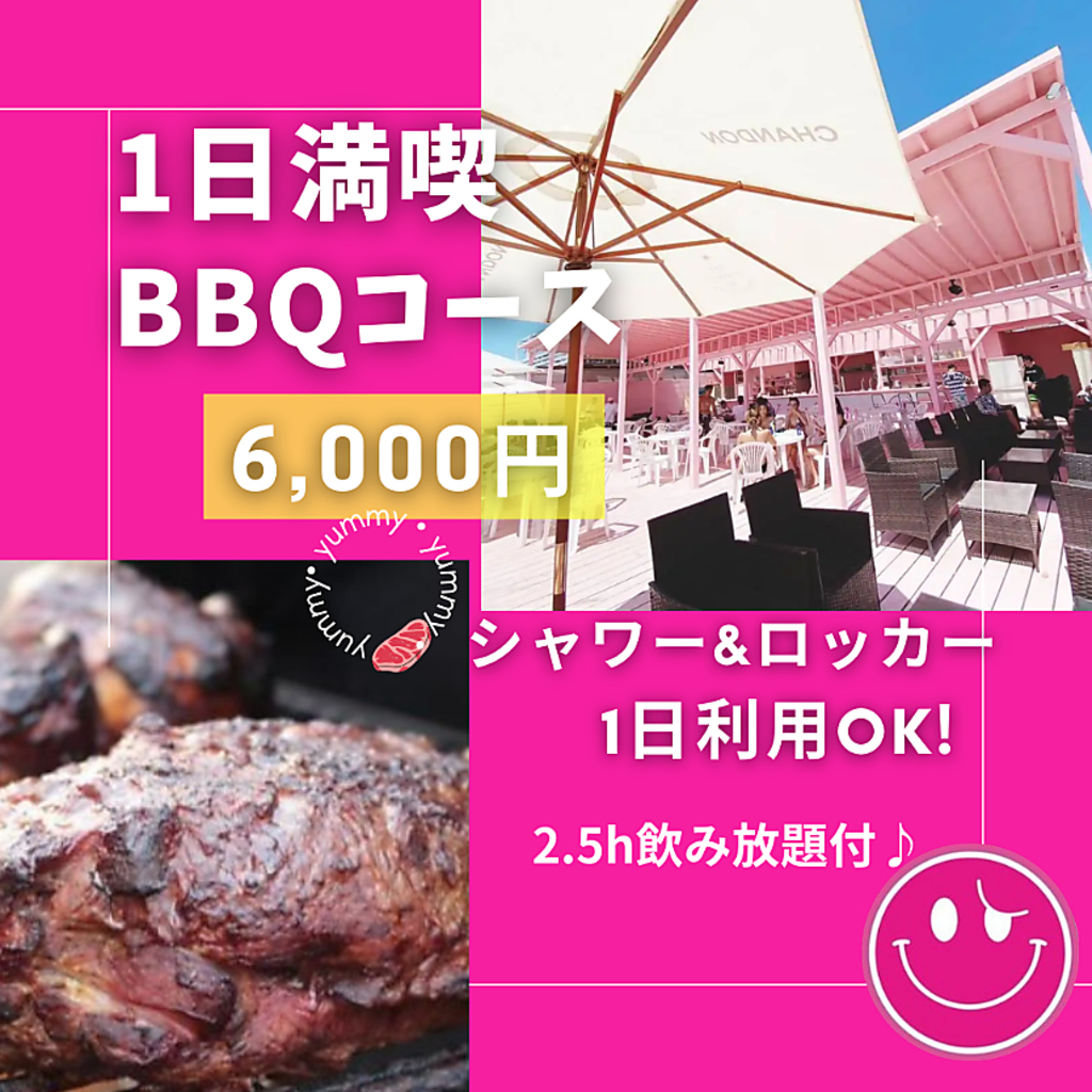 逗子海岸のピンクの家★この夏は、ヴィヴィアナリゾートクラブで最高の思い出作りを満喫してください