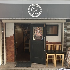鉄板居酒屋こしんの写真