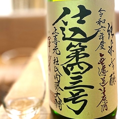 山形　上喜元　仕込み43号