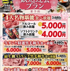 カルビ一丁 沼津店のコース写真