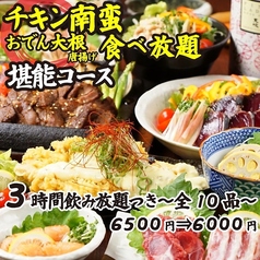 九州うまか谷町4丁目店のコース写真