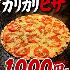 カリカリピザ